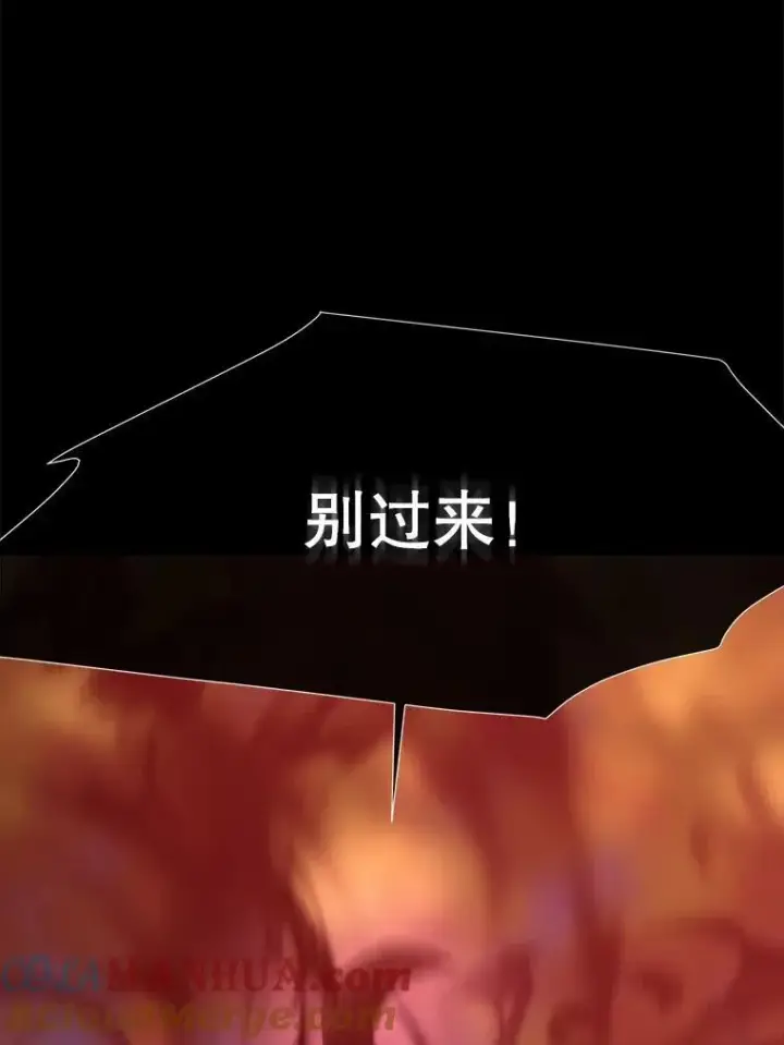 漫画《夏洛特与五门徒》172.失控第70张图