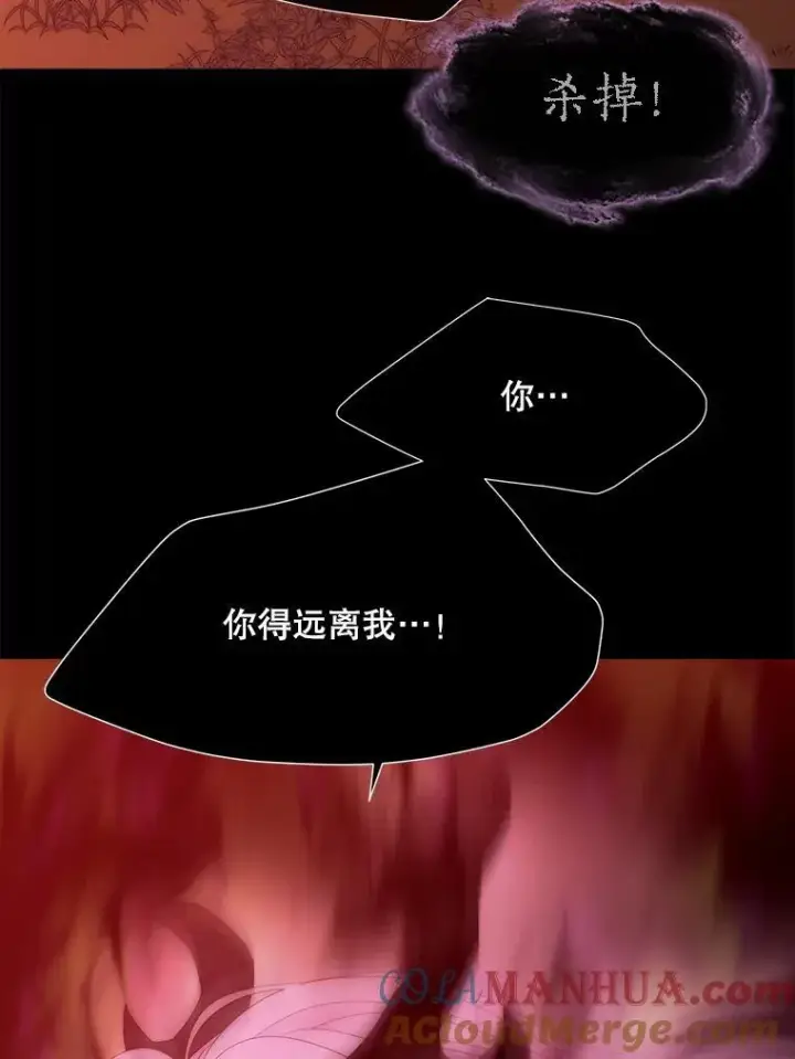 漫画《夏洛特与五门徒》172.失控第76张图