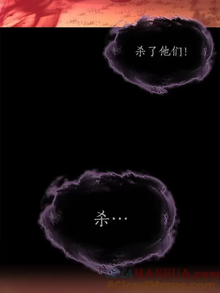 漫画《夏洛特与五门徒》172.失控第79张图