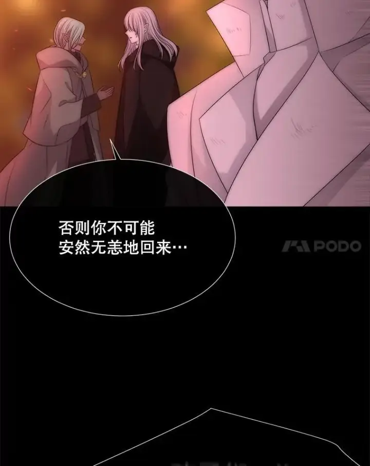 漫画《夏洛特与五门徒》172.失控第8张图