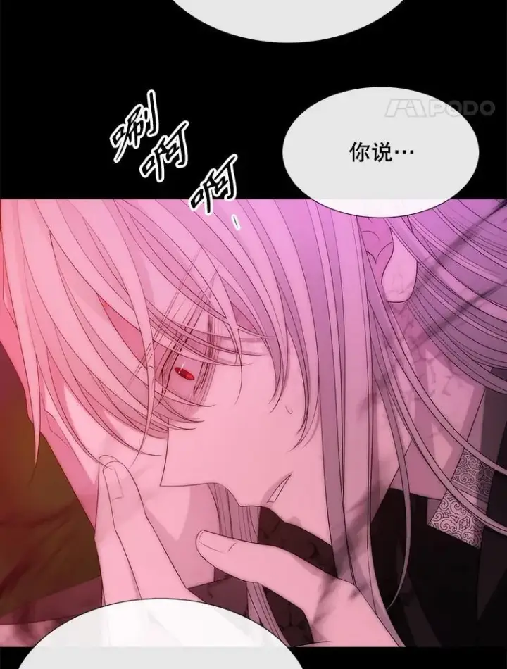 漫画《夏洛特与五门徒》172.失控第87张图