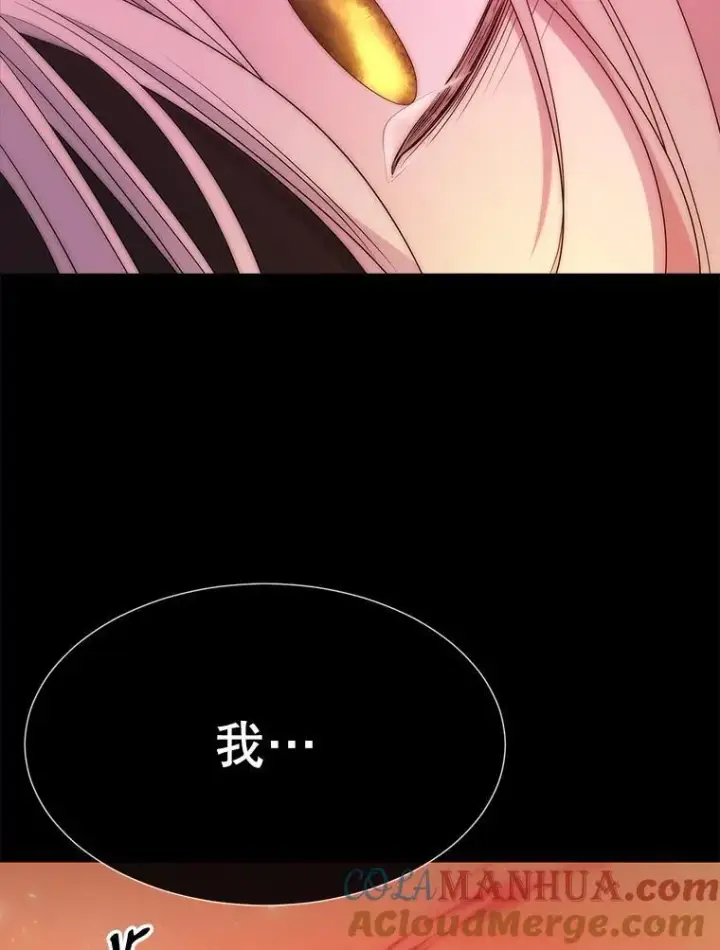 漫画《夏洛特与五门徒》172.失控第91张图