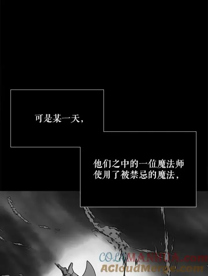 漫画《夏洛特与五门徒》173.力量的由来第10张图