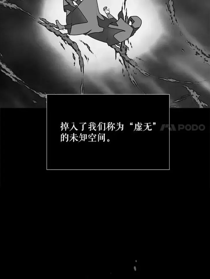 漫画《夏洛特与五门徒》173.力量的由来第11张图