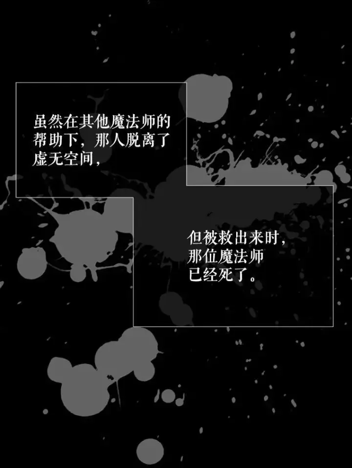 漫画《夏洛特与五门徒》173.力量的由来第12张图