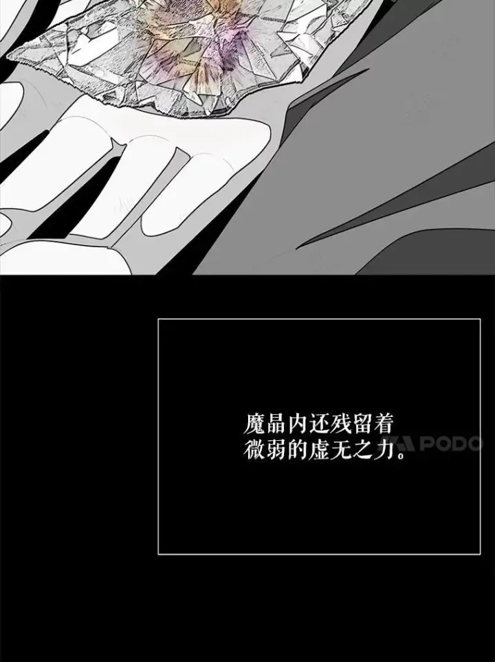 漫画《夏洛特与五门徒》173.力量的由来第14张图