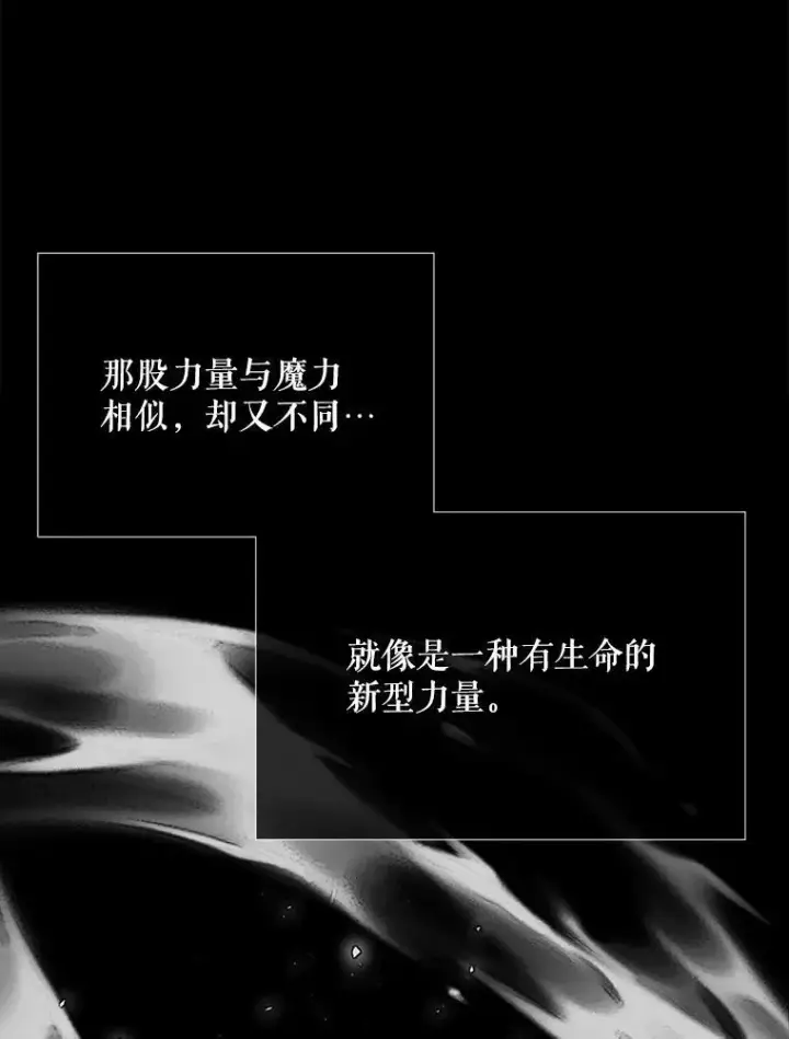 漫画《夏洛特与五门徒》173.力量的由来第15张图