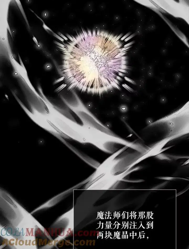 漫画《夏洛特与五门徒》173.力量的由来第16张图