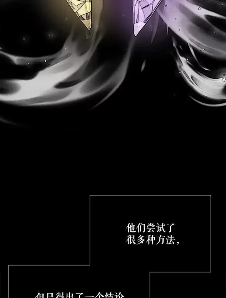 漫画《夏洛特与五门徒》173.力量的由来第18张图