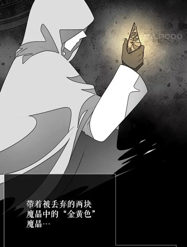 漫画《夏洛特与五门徒》173.力量的由来第21张图