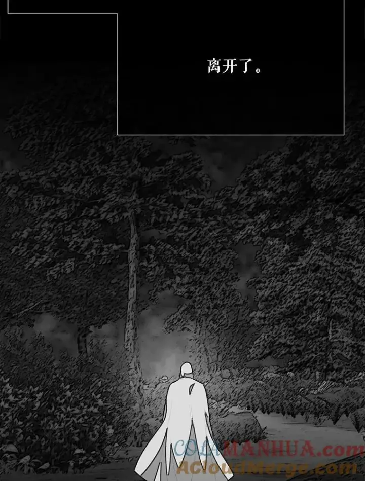 漫画《夏洛特与五门徒》173.力量的由来第22张图