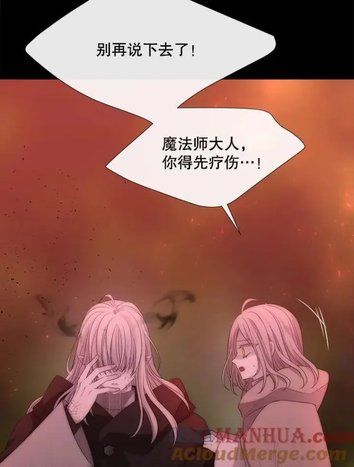 漫画《夏洛特与五门徒》173.力量的由来第25张图