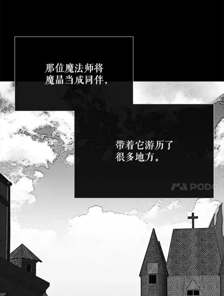 漫画《夏洛特与五门徒》173.力量的由来第27张图
