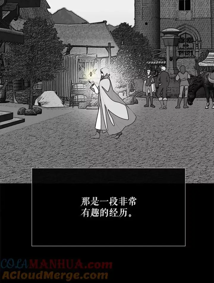 漫画《夏洛特与五门徒》173.力量的由来第28张图