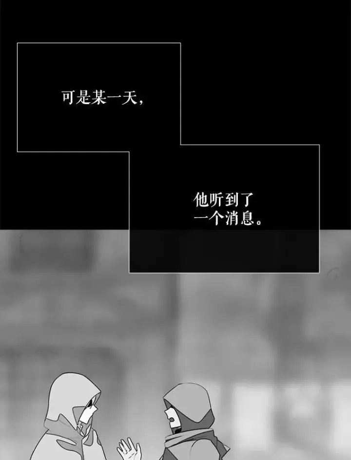漫画《夏洛特与五门徒》173.力量的由来第29张图