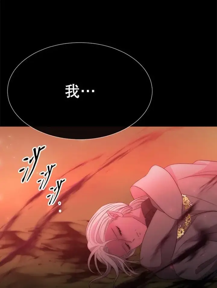 漫画《夏洛特与五门徒》173.力量的由来第3张图