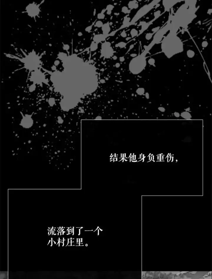 漫画《夏洛特与五门徒》173.力量的由来第36张图