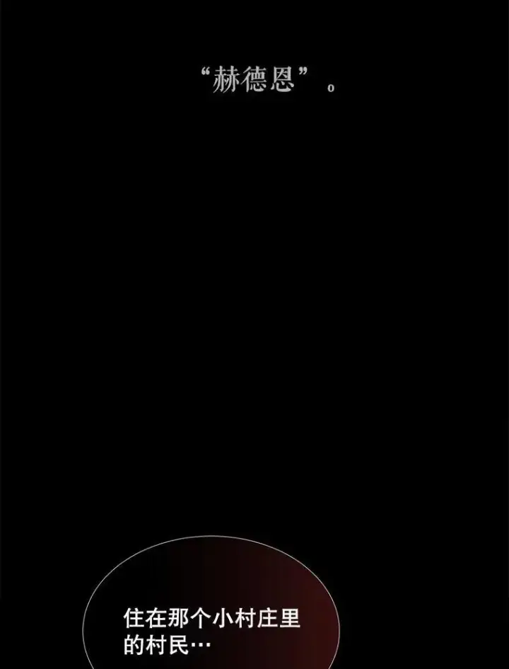 漫画《夏洛特与五门徒》173.力量的由来第38张图