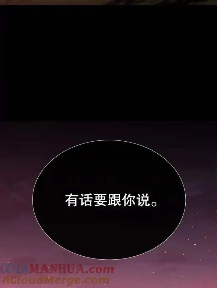 漫画《夏洛特与五门徒》173.力量的由来第4张图