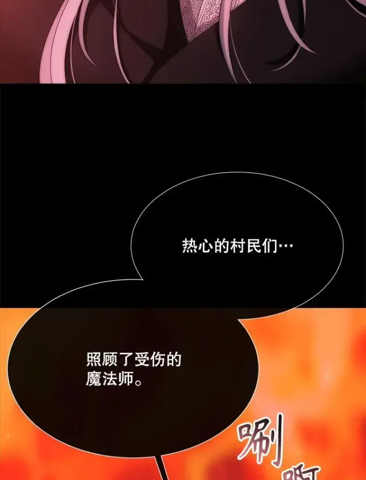 漫画《夏洛特与五门徒》173.力量的由来第41张图