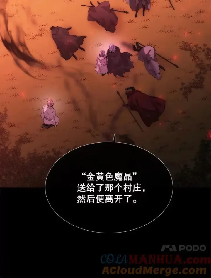 漫画《夏洛特与五门徒》173.力量的由来第43张图