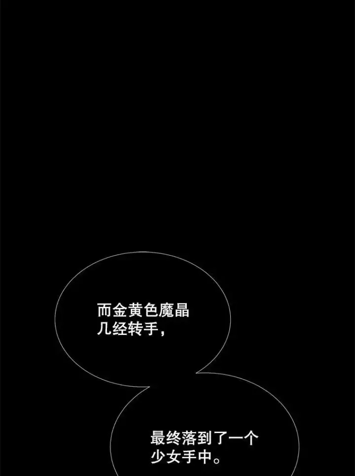 漫画《夏洛特与五门徒》173.力量的由来第44张图