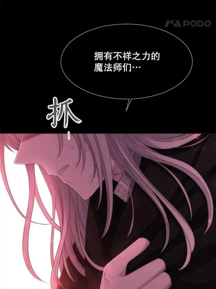 漫画《夏洛特与五门徒》173.力量的由来第47张图