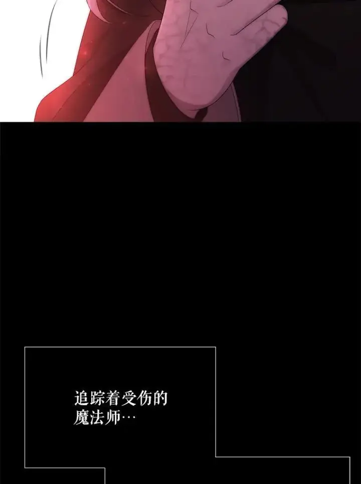 漫画《夏洛特与五门徒》173.力量的由来第48张图