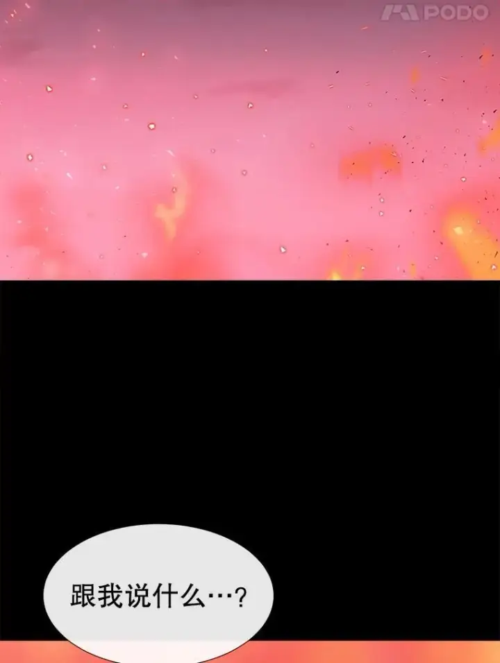 漫画《夏洛特与五门徒》173.力量的由来第5张图
