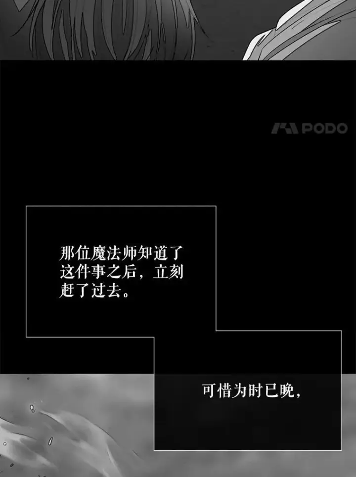 漫画《夏洛特与五门徒》173.力量的由来第50张图