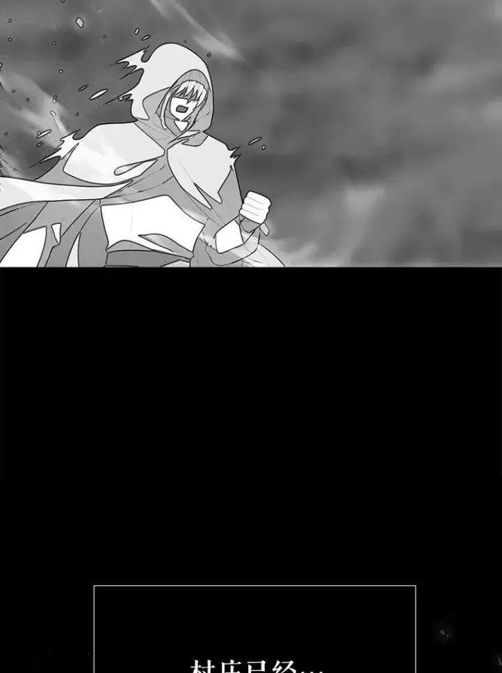 漫画《夏洛特与五门徒》173.力量的由来第51张图