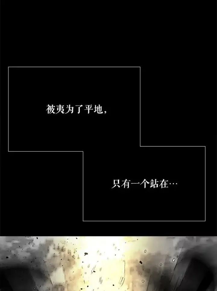 漫画《夏洛特与五门徒》173.力量的由来第54张图