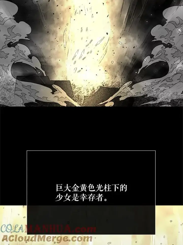漫画《夏洛特与五门徒》173.力量的由来第55张图