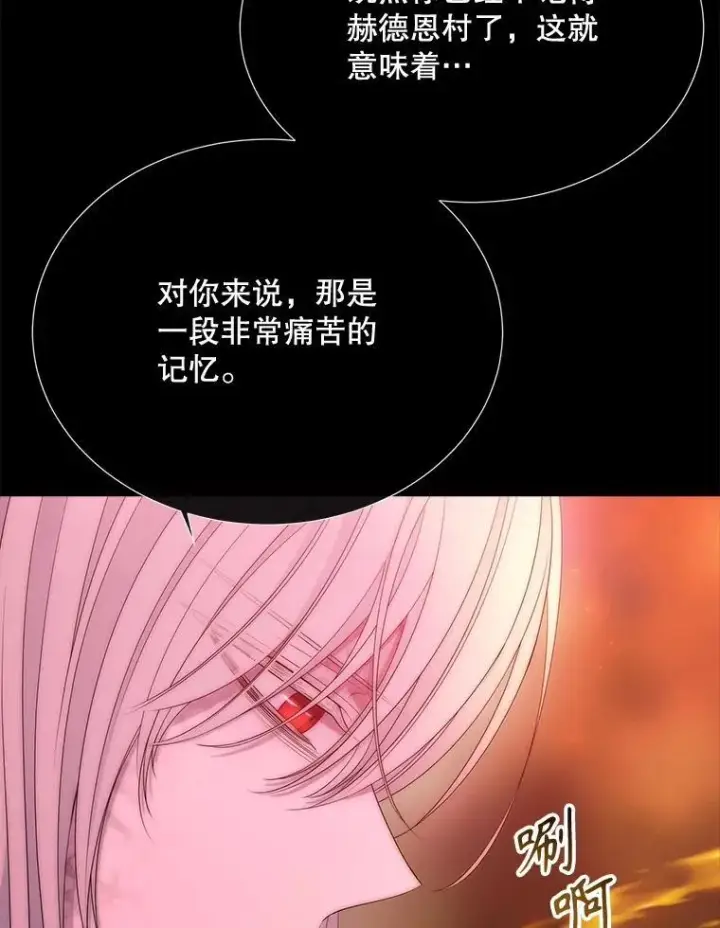 漫画《夏洛特与五门徒》173.力量的由来第60张图