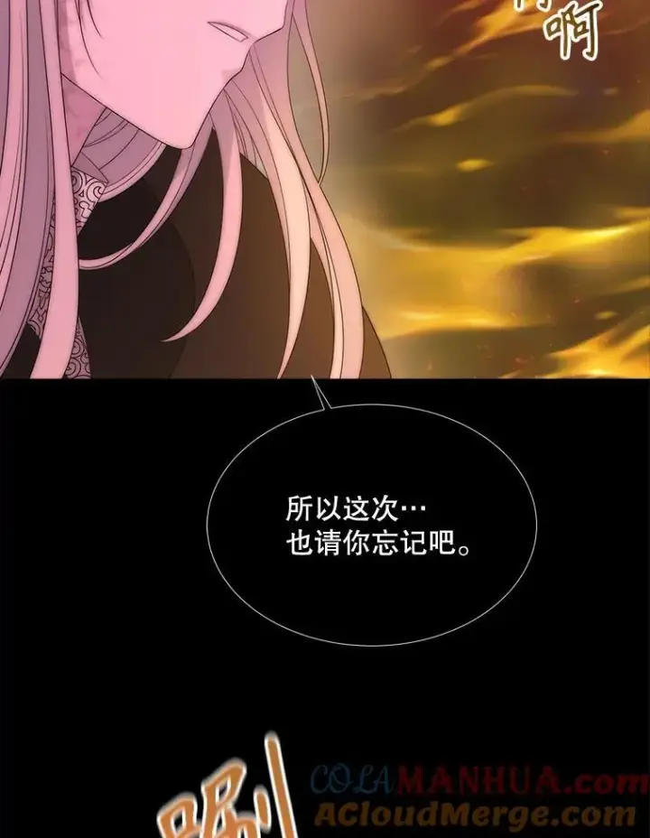 漫画《夏洛特与五门徒》173.力量的由来第61张图