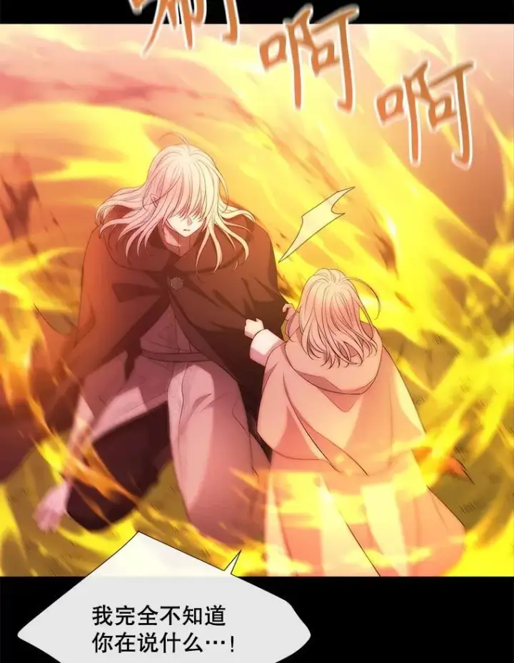 漫画《夏洛特与五门徒》173.力量的由来第62张图