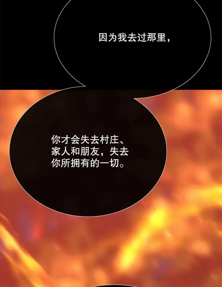 漫画《夏洛特与五门徒》173.力量的由来第65张图