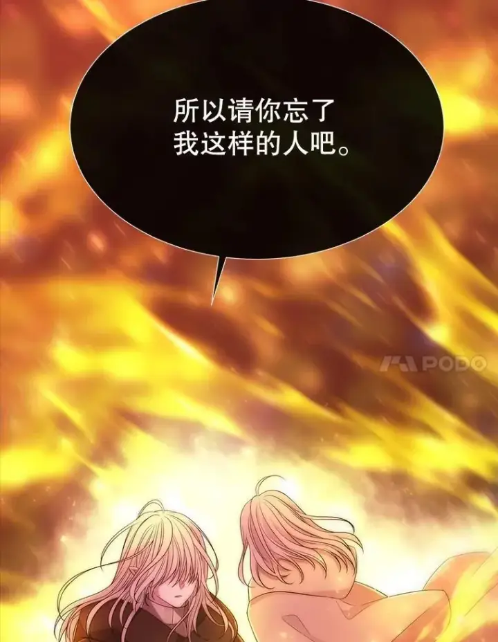 漫画《夏洛特与五门徒》173.力量的由来第66张图