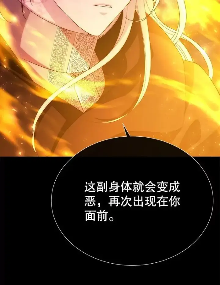 漫画《夏洛特与五门徒》173.力量的由来第71张图