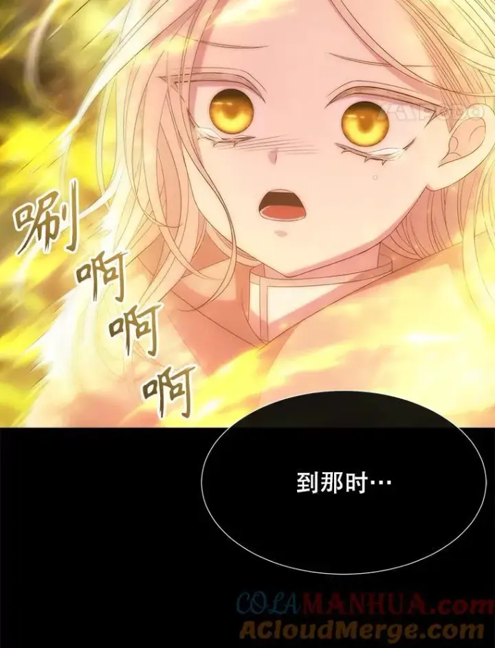漫画《夏洛特与五门徒》173.力量的由来第73张图