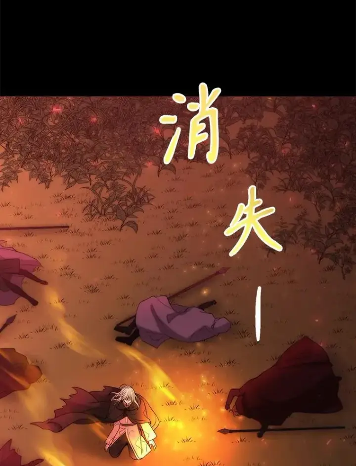 漫画《夏洛特与五门徒》173.力量的由来第74张图