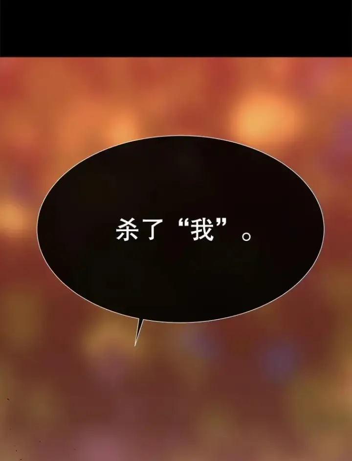 漫画《夏洛特与五门徒》173.力量的由来第77张图