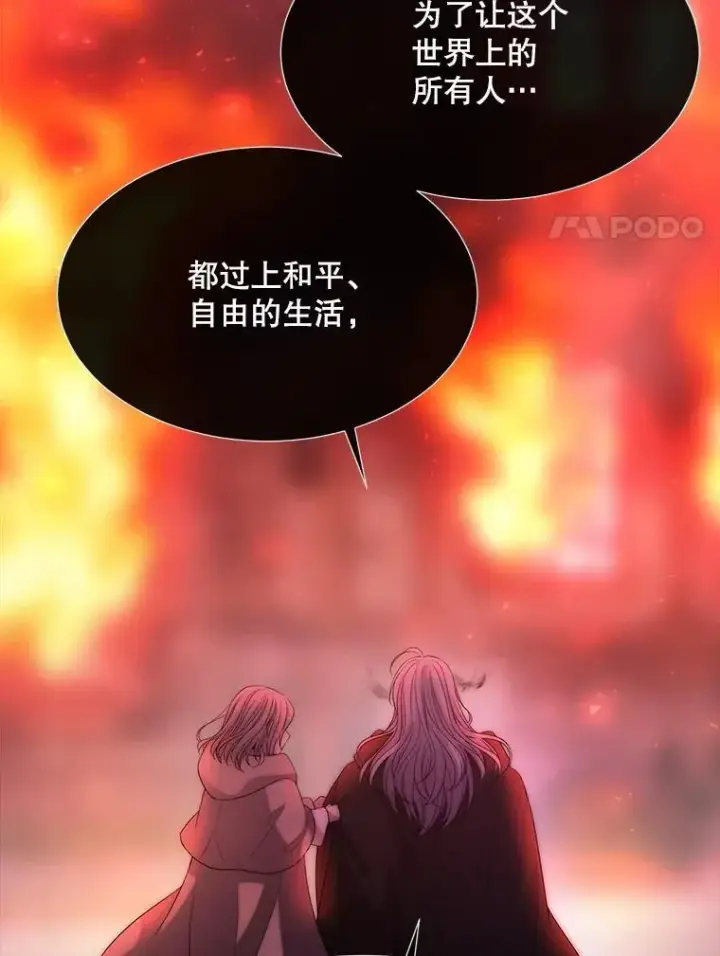 漫画《夏洛特与五门徒》173.力量的由来第8张图