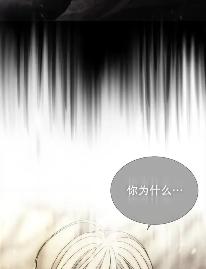漫画《夏洛特与五门徒》173.力量的由来第84张图