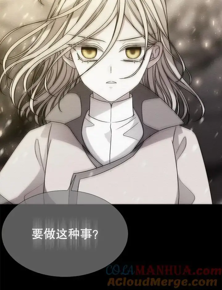 漫画《夏洛特与五门徒》173.力量的由来第85张图