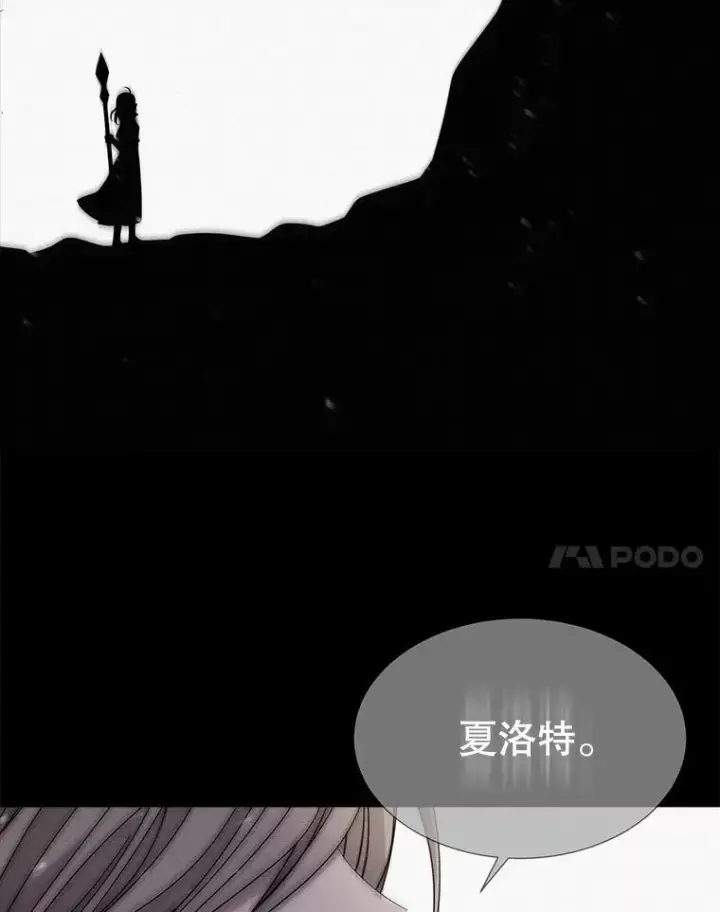 漫画《夏洛特与五门徒》173.力量的由来第89张图