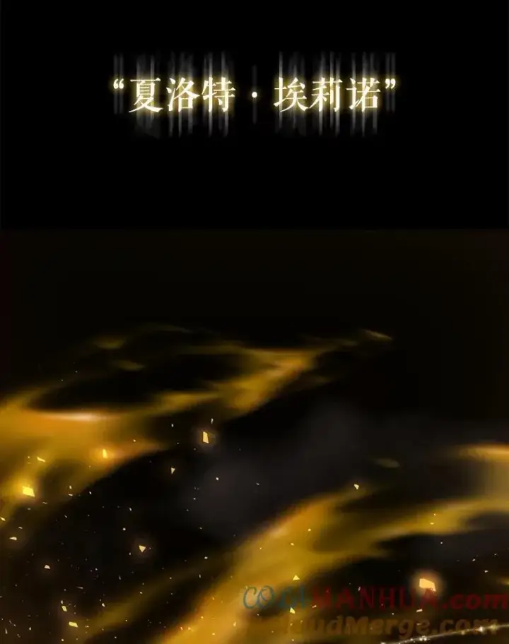 漫画《夏洛特与五门徒》173.力量的由来第91张图