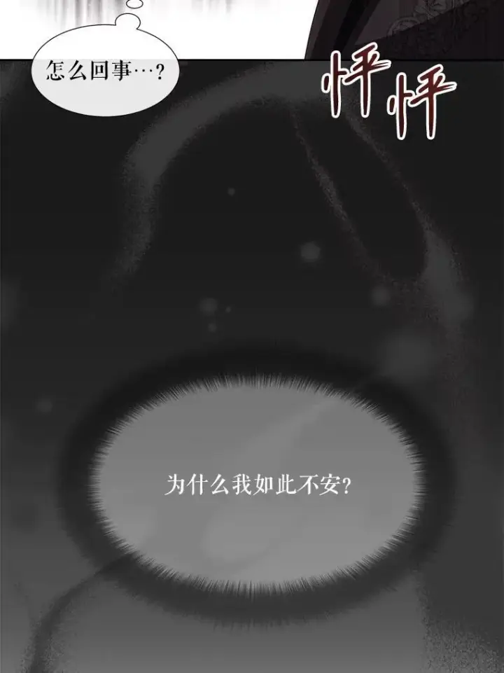 漫画《夏洛特与五门徒》174.不会放弃第12张图