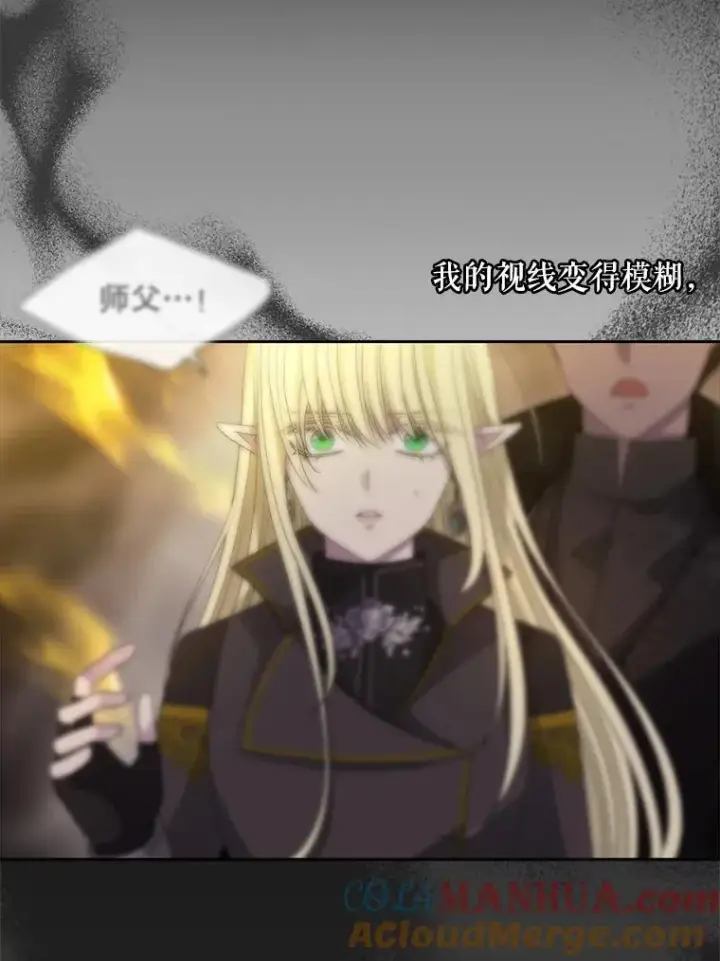 漫画《夏洛特与五门徒》174.不会放弃第13张图