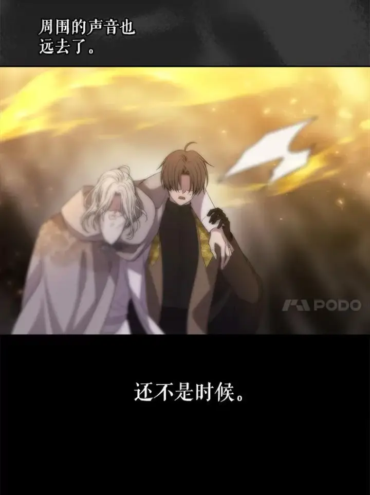 漫画《夏洛特与五门徒》174.不会放弃第14张图
